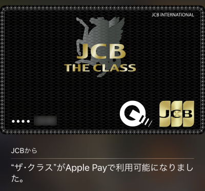 Jcbのブラックカード The Class を入手した プログラマーのディズニー英語育児